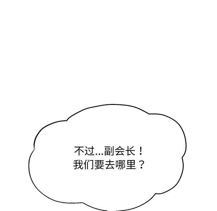 重生之长枪无敌 - 第64話 - page 54