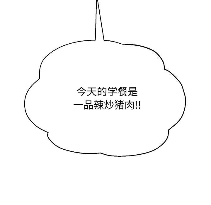 重生之长枪无敌 - 第64話 - page 60