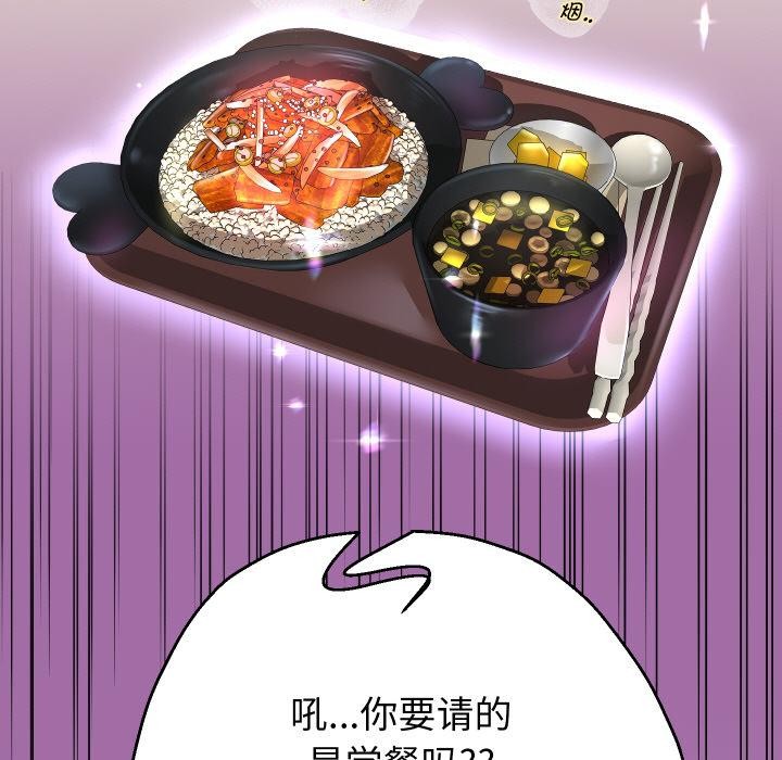 重生之长枪无敌 - 第64話 - page 62
