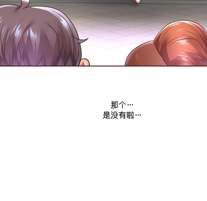 重生之长枪无敌 - 第64話 - page 66