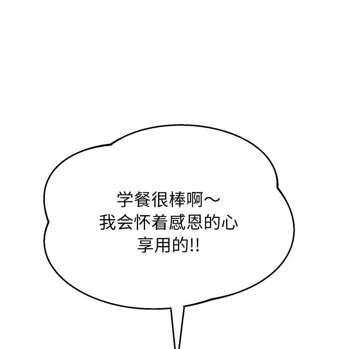 重生之长枪无敌 - 第64話 - page 67