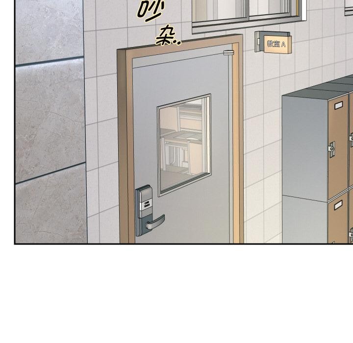 重生之长枪无敌 - 第64話 - page 73