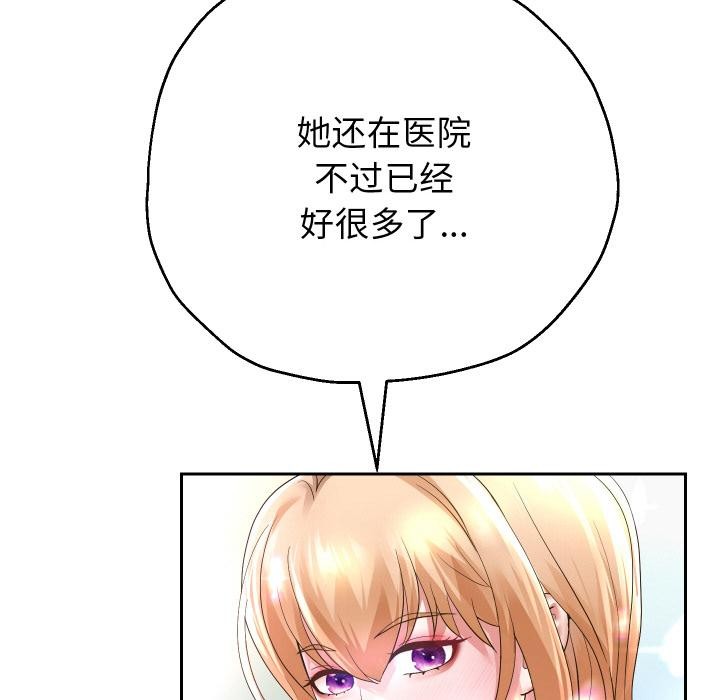 重生之长枪无敌 - 第64話 - page 77
