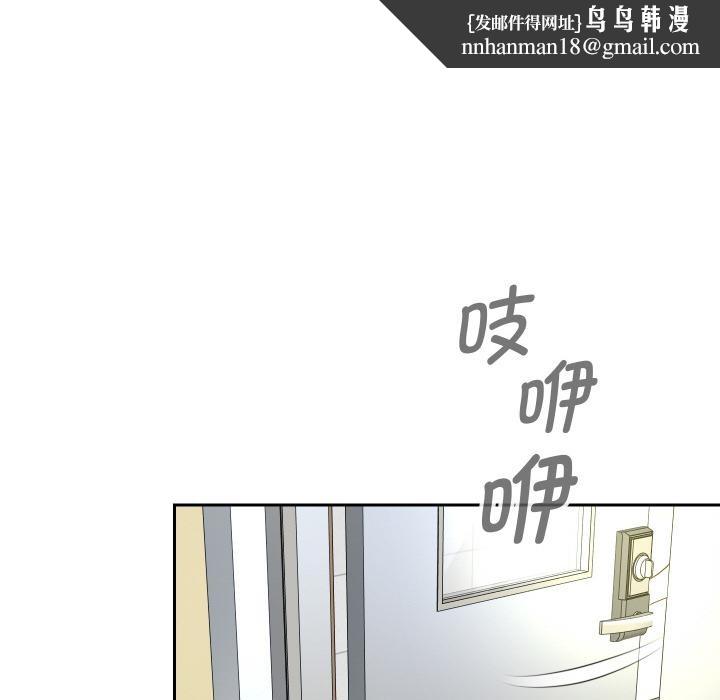 重生之长枪无敌 - 第64話 - page 79