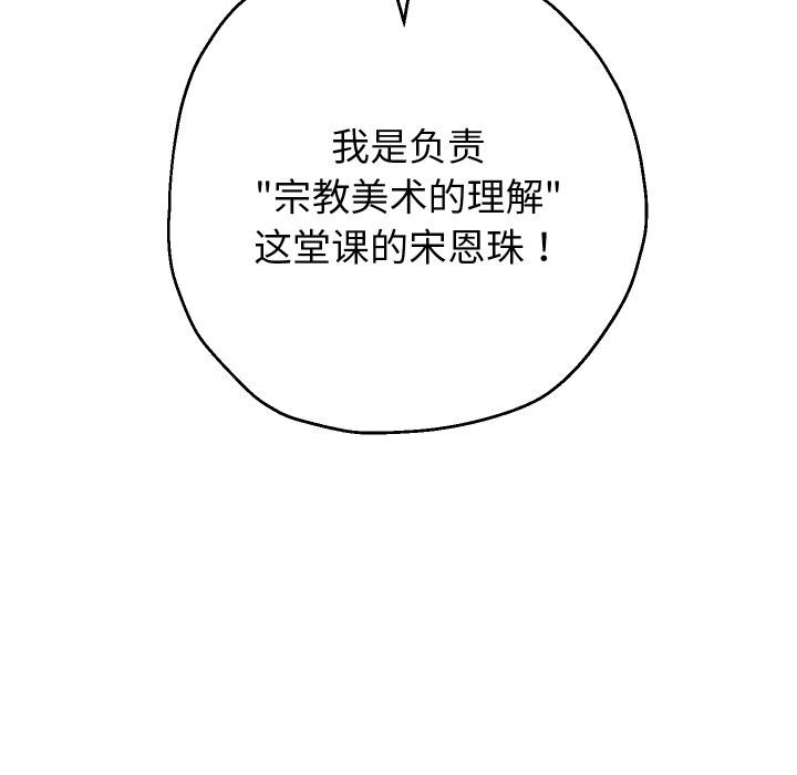 重生之长枪无敌 - 第64話 - page 86