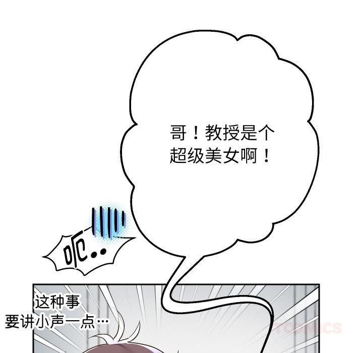 重生之长枪无敌 - 第64話 - page 87