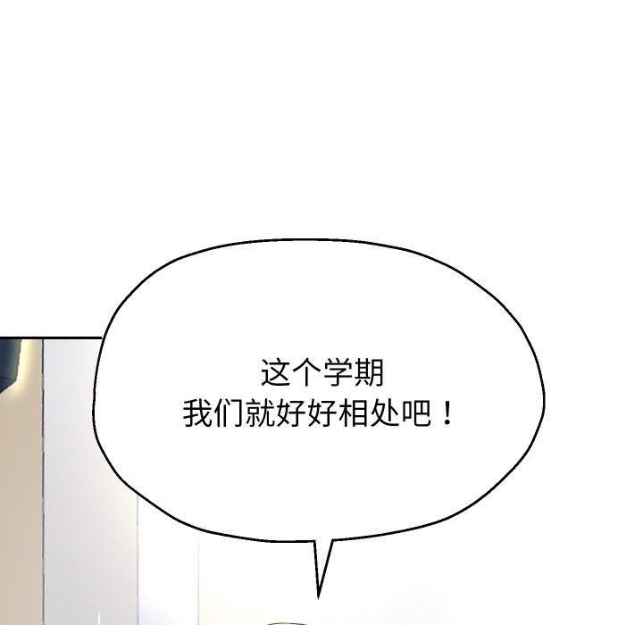重生之长枪无敌 - 第64話 - page 89