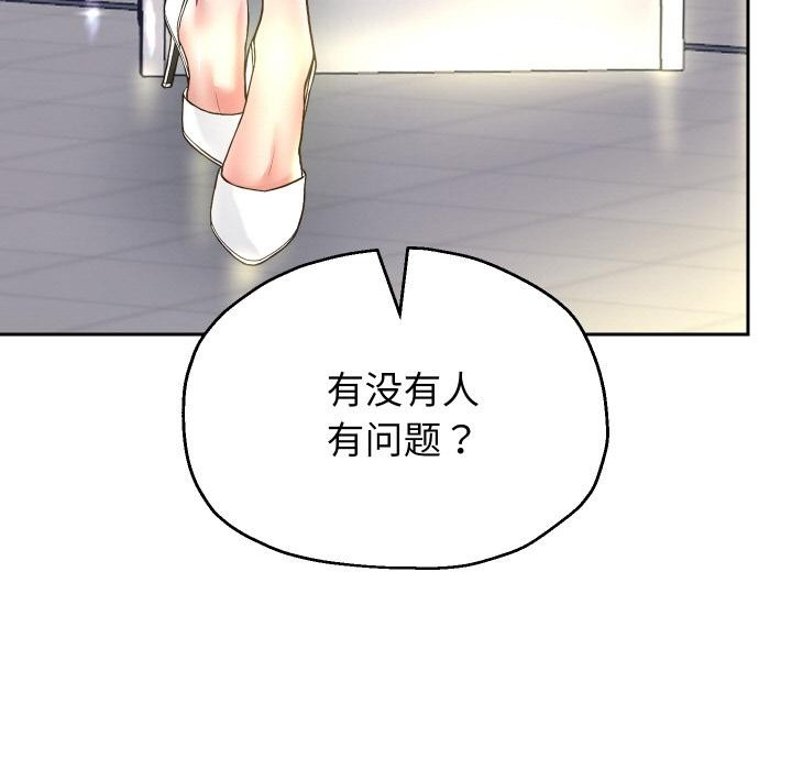 重生之长枪无敌 - 第64話 - page 92