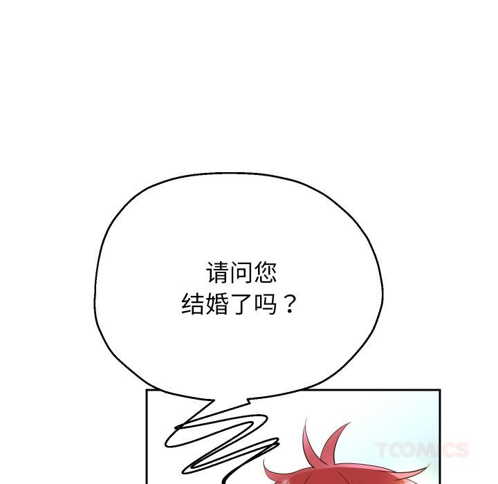 重生之长枪无敌 - 第64話 - page 93
