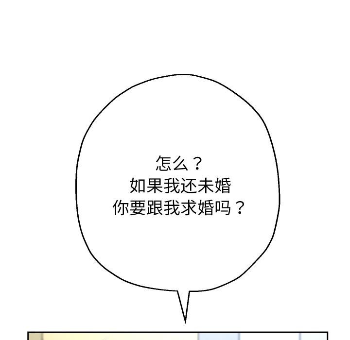 重生之长枪无敌 - 第64話 - page 95