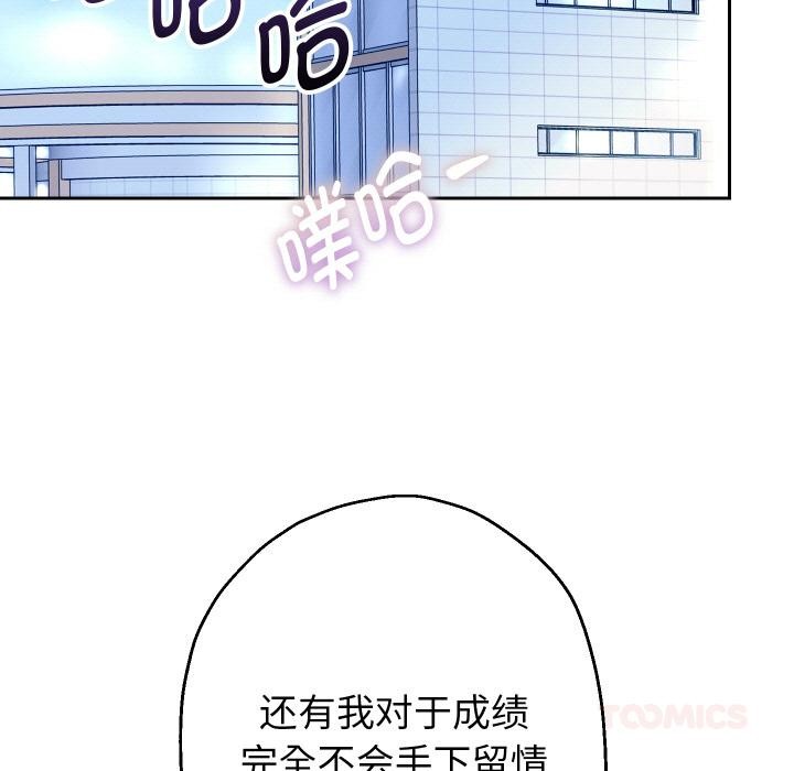 重生之长枪无敌 - 第64話 - page 99