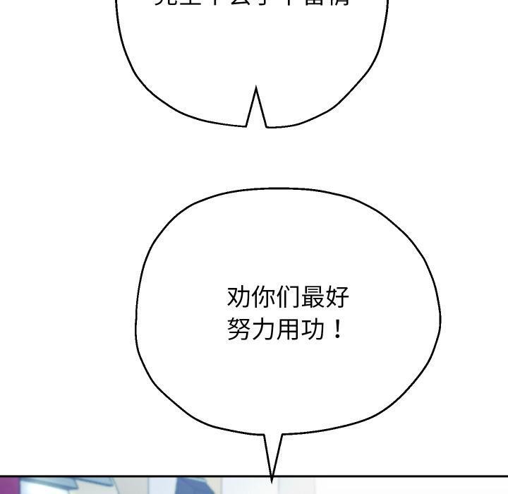 重生之长枪无敌 - 第64話 - page 100