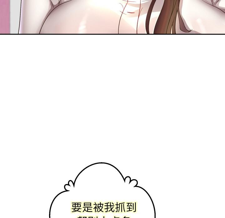 重生之长枪无敌 - 第64話 - page 102
