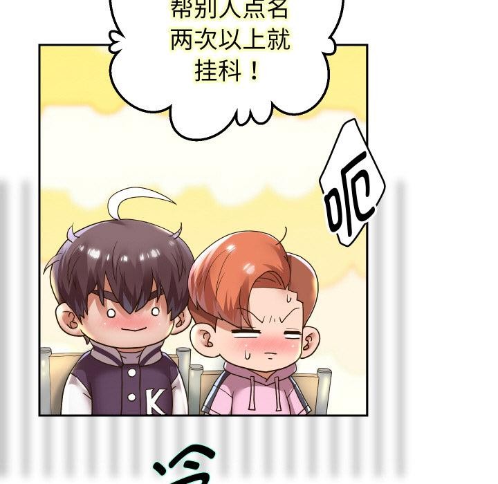 重生之长枪无敌 - 第64話 - page 103