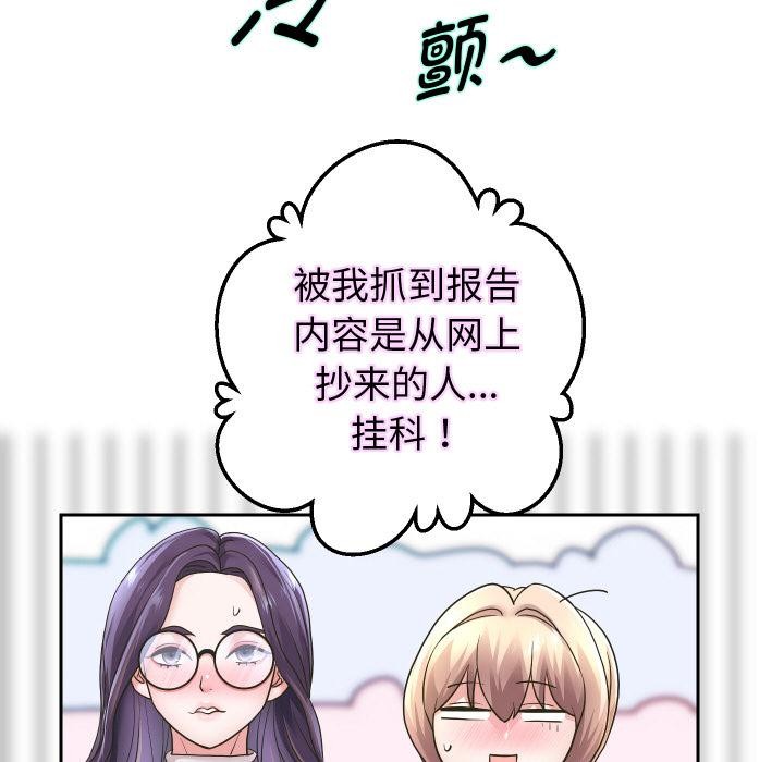 重生之长枪无敌 - 第64話 - page 104