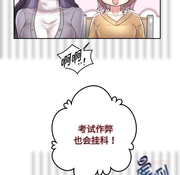 重生之长枪无敌 - 第64話 - page 105