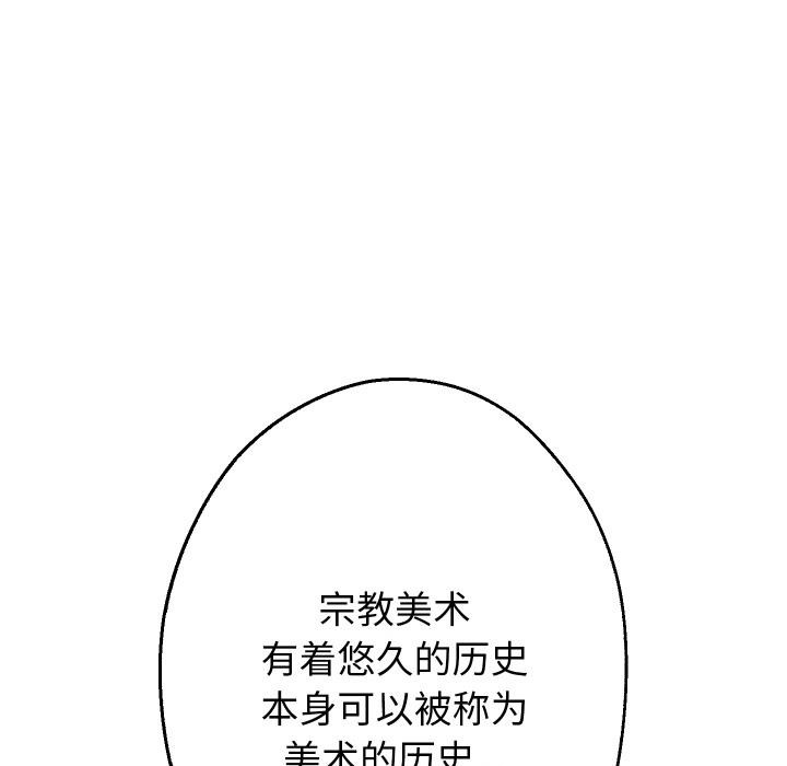 重生之长枪无敌 - 第64話 - page 107