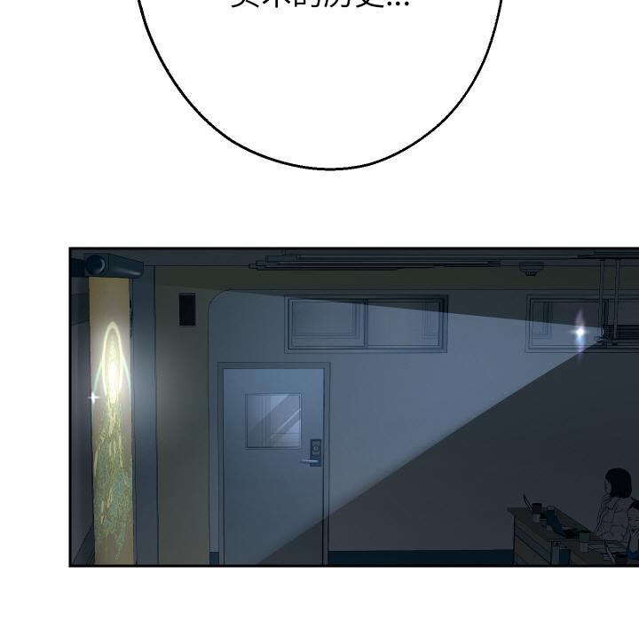 重生之长枪无敌 - 第64話 - page 108