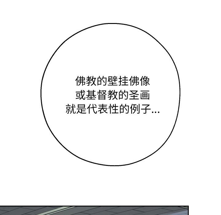 重生之长枪无敌 - 第64話 - page 109