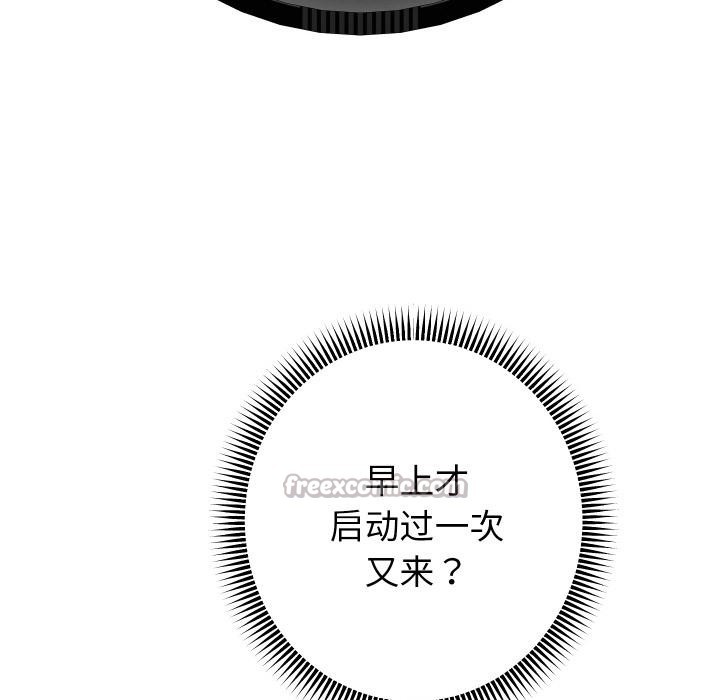 重生之长枪无敌 - 第64話 - page 112