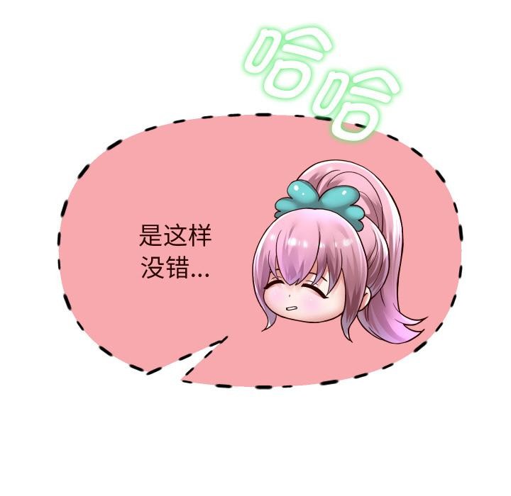 重生之长枪无敌 - 第64話 - page 114