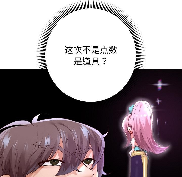 重生之长枪无敌 - 第64話 - page 118