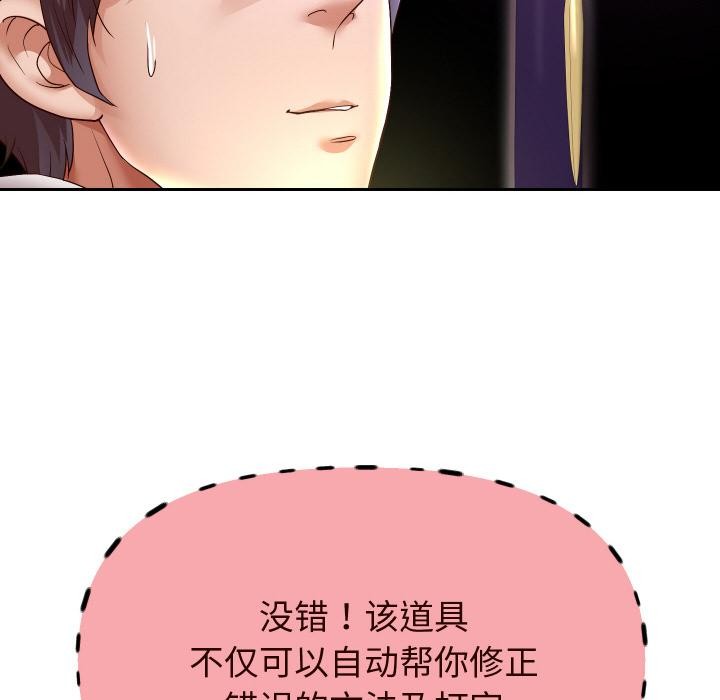 重生之长枪无敌 - 第64話 - page 119