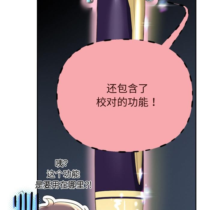 重生之长枪无敌 - 第64話 - page 121