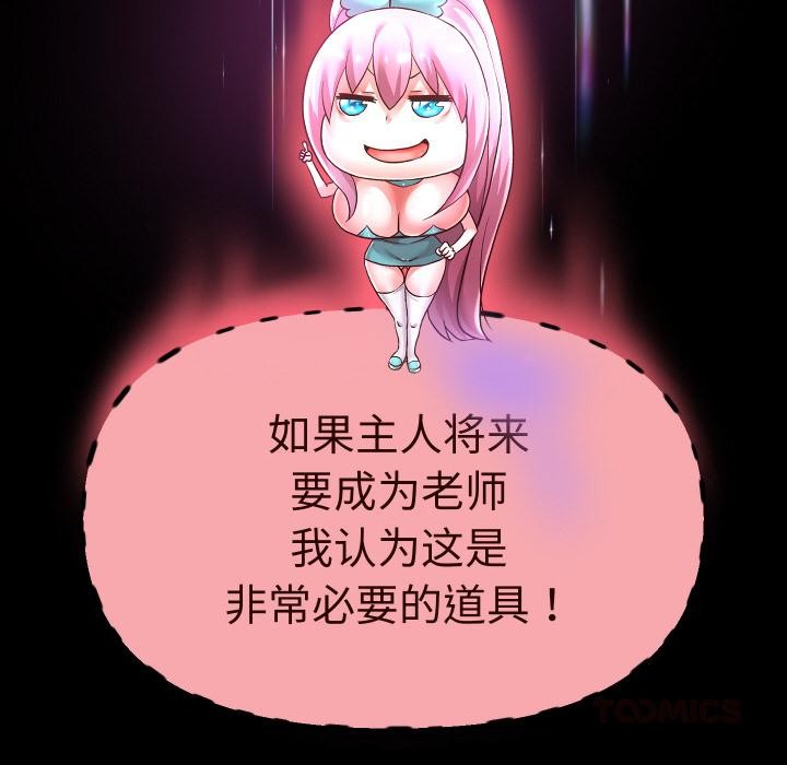 重生之长枪无敌 - 第64話 - page 123