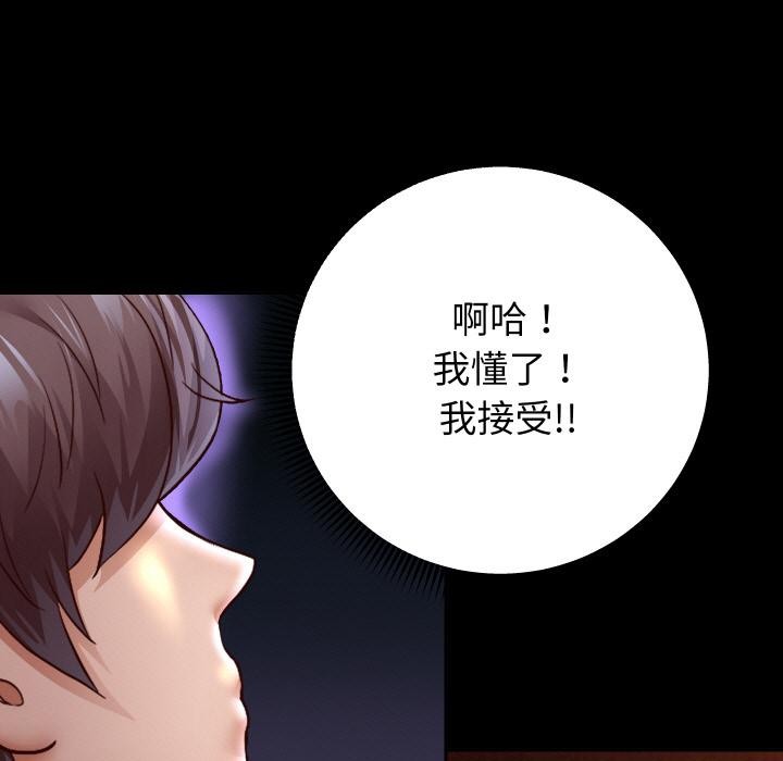 重生之长枪无敌 - 第64話 - page 124