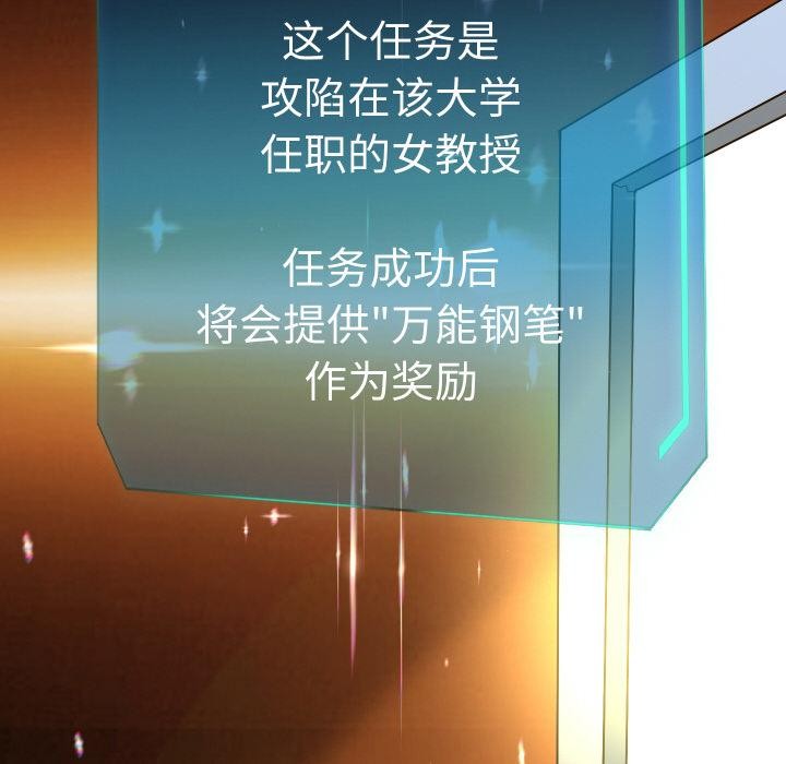 重生之长枪无敌 - 第64話 - page 127