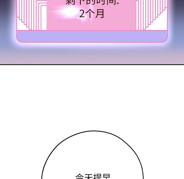 重生之长枪无敌 - 第64話 - page 134