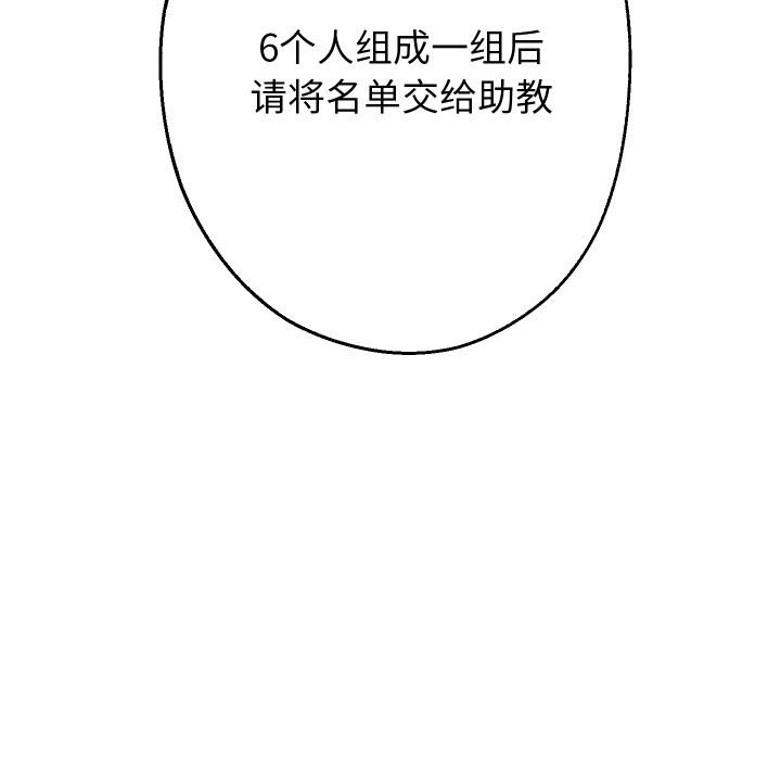 重生之长枪无敌 - 第64話 - page 137