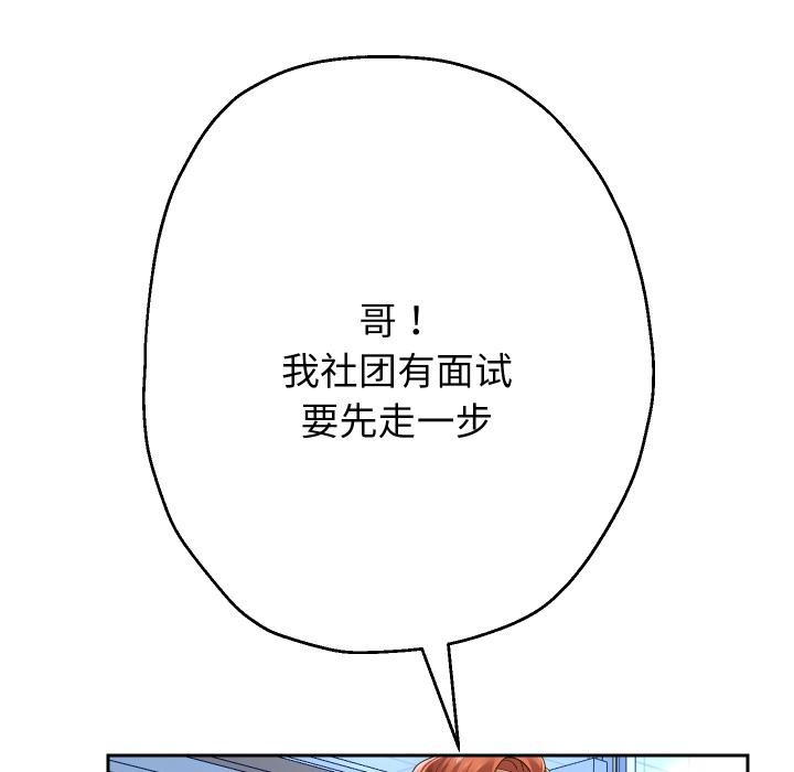 重生之长枪无敌 - 第64話 - page 138