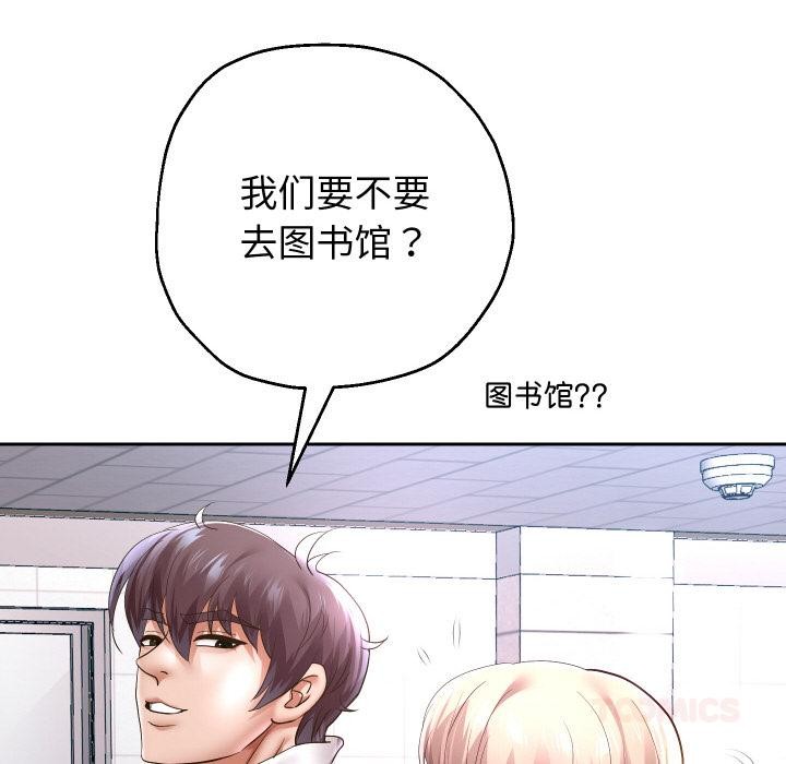 重生之长枪无敌 - 第64話 - page 141