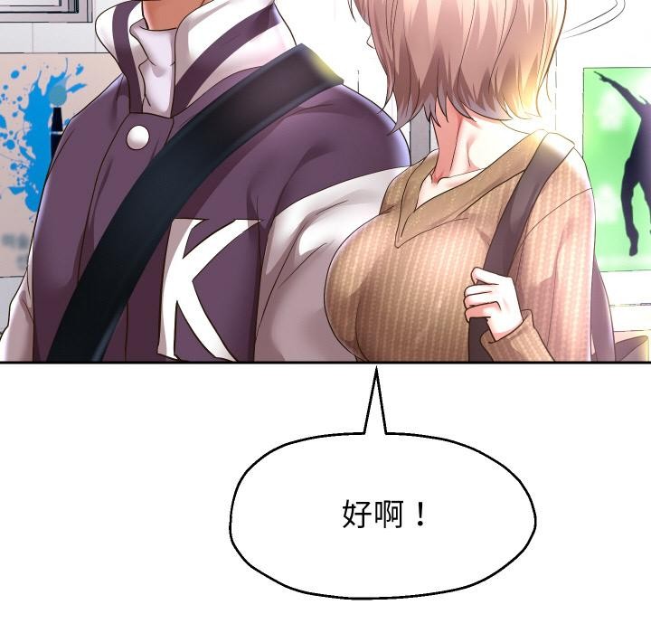 重生之长枪无敌 - 第64話 - page 142