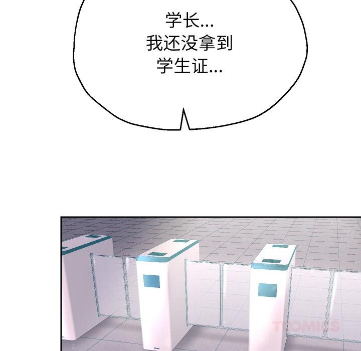 重生之长枪无敌 - 第64話 - page 147