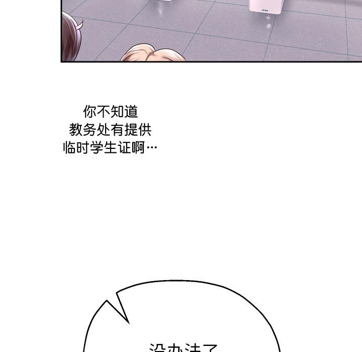 重生之长枪无敌 - 第64話 - page 148
