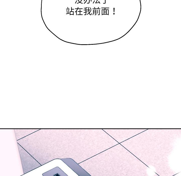 重生之长枪无敌 - 第64話 - page 149