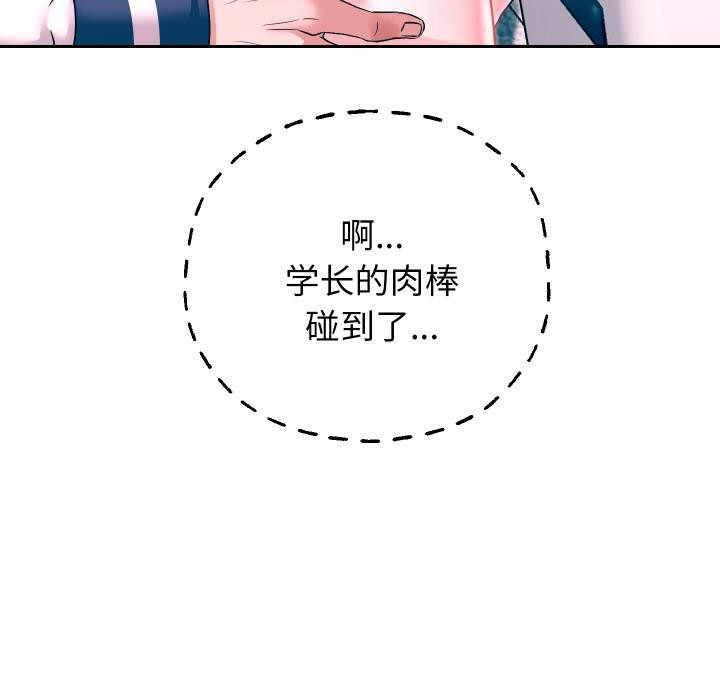 重生之长枪无敌 - 第64話 - page 152