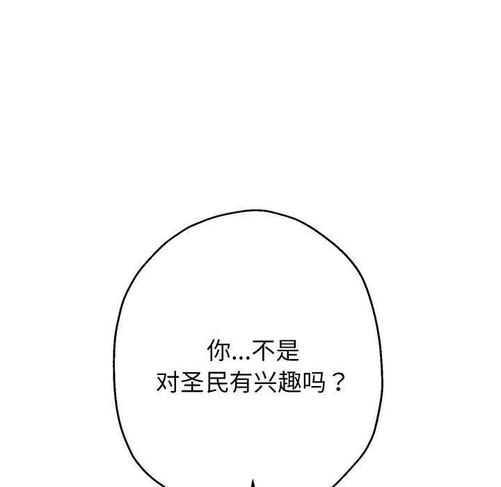 重生之长枪无敌 - 第58話 - page 5