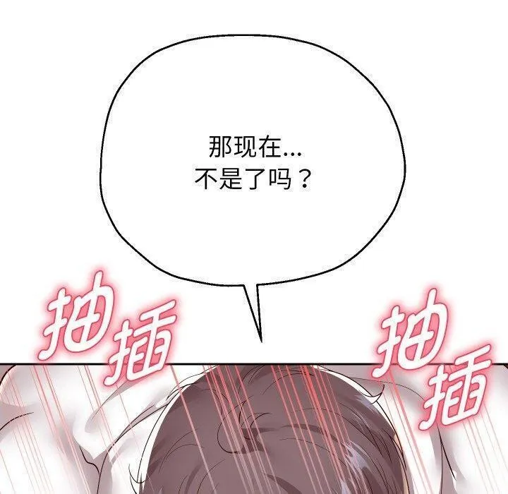 重生之长枪无敌 - 第58話 - page 10
