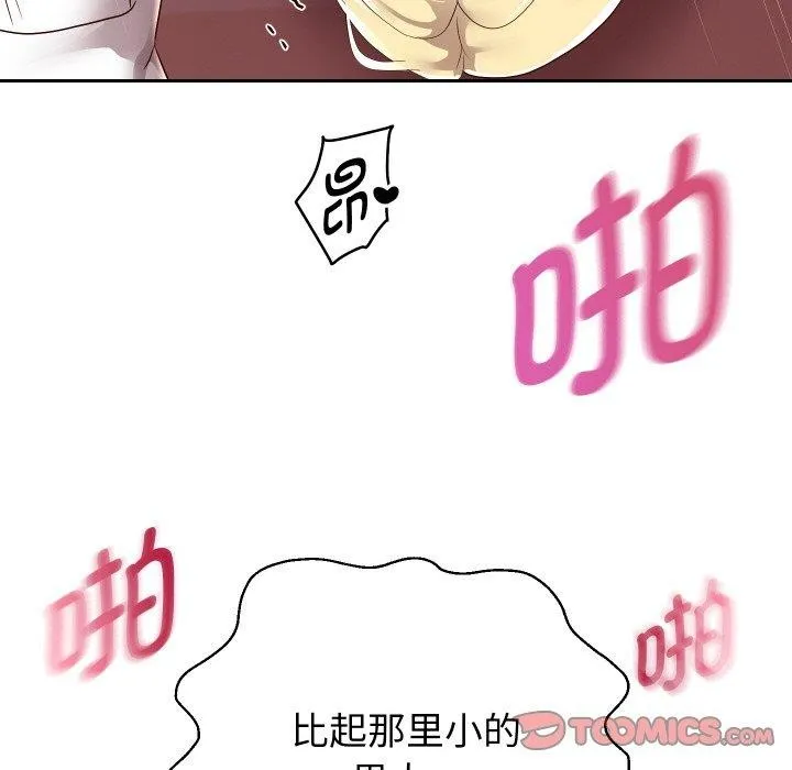 重生之长枪无敌 - 第58話 - page 12