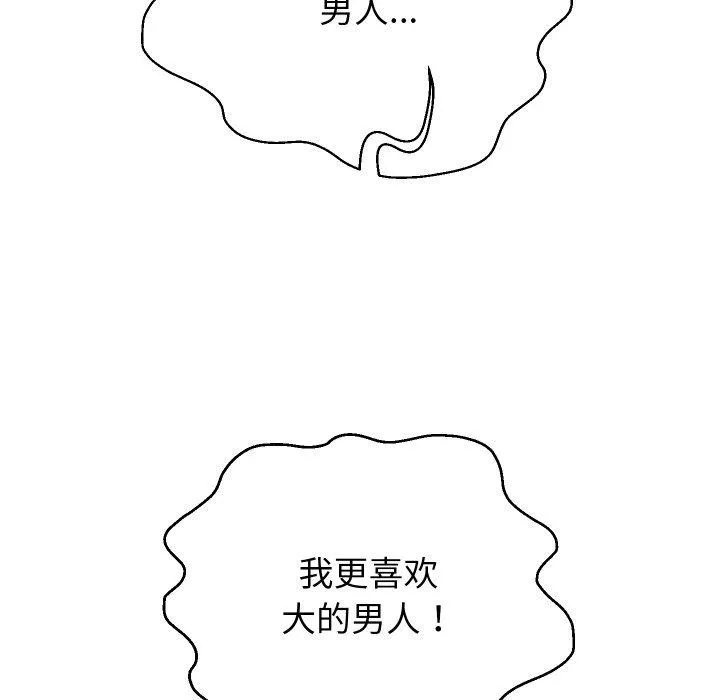 重生之长枪无敌 - 第58話 - page 13