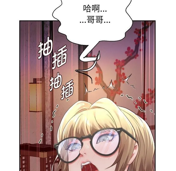 重生之长枪无敌 - 第58話 - page 27
