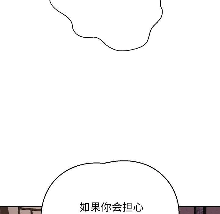 重生之长枪无敌 - 第58話 - page 29