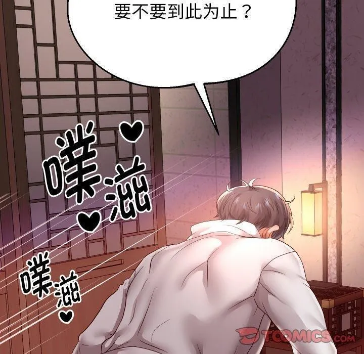 重生之长枪无敌 - 第58話 - page 30