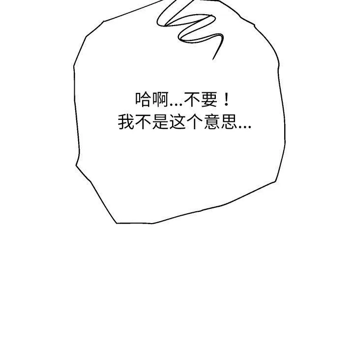 重生之长枪无敌 - 第58話 - page 32