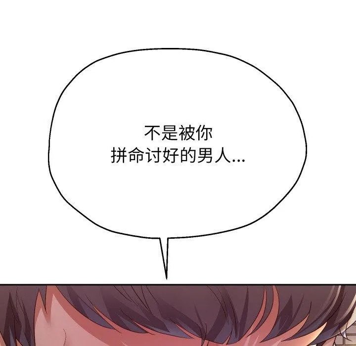 重生之长枪无敌 - 第58話 - page 33