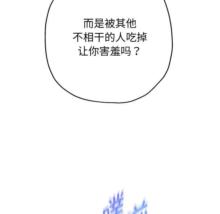 重生之长枪无敌 - 第58話 - page 35